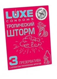 Презервативы с ароматом тропический фруктов  Тропический шторм  - 3 шт. - Luxe - купить с доставкой в Калининграде