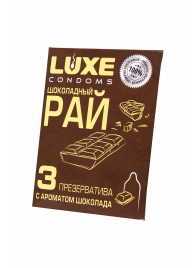 Презервативы с ароматом шоколада  Шоколадный рай  - 3 шт. - Luxe - купить с доставкой в Калининграде
