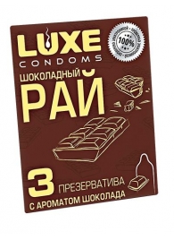 Презервативы с ароматом шоколада  Шоколадный рай  - 3 шт. - Luxe - купить с доставкой в Калининграде