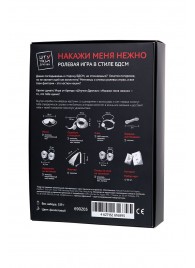 Фиолетовый набор БДСМ «Накажи меня нежно» с карточками - Штучки-дрючки - купить с доставкой в Калининграде