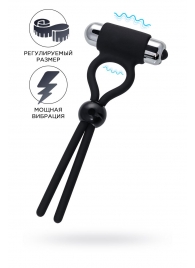 Черное эрекционное лассо Ect с виброэлементом - A-toys - в Калининграде купить с доставкой