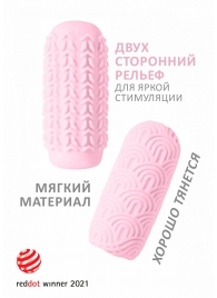Розовый мастурбатор Marshmallow Maxi Candy - Lola Games - в Калининграде купить с доставкой