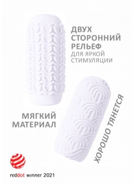Белый мастурбатор Marshmallow Maxi Candy - Lola Games - в Калининграде купить с доставкой