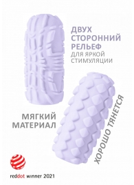 Сиреневый мастурбатор Marshmallow Maxi Fruity - Lola Games - в Калининграде купить с доставкой