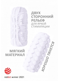 Белый мастурбатор Marshmallow Maxi Fruity - Lola Games - в Калининграде купить с доставкой