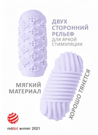 Сиреневый мастурбатор Marshmallow Maxi Honey - Lola Games - в Калининграде купить с доставкой