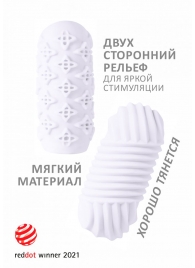 Белый мастурбатор Marshmallow Maxi Honey - Lola Games - в Калининграде купить с доставкой