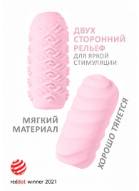 Розовый мастурбатор Marshmallow Maxi Juicy - Lola Games - в Калининграде купить с доставкой