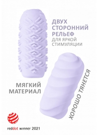Сиреневый мастурбатор Marshmallow Maxi Juicy - Lola Games - в Калининграде купить с доставкой