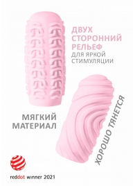Розовый мастурбатор Marshmallow Maxi Sugary - Lola Games - в Калининграде купить с доставкой