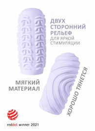 Сиреневый мастурбатор Marshmallow Maxi Sugary - Lola Games - в Калининграде купить с доставкой