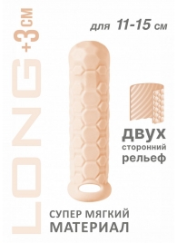 Телесный фаллоудлинитель Homme Long - 15,5 см. - Lola Games - в Калининграде купить с доставкой