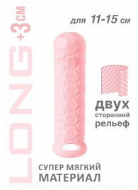 Розовый фаллоудлинитель Homme Long - 15,5 см. - Lola Games - в Калининграде купить с доставкой