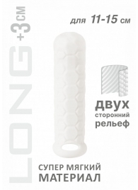 Белый фаллоудлинитель Homme Long - 15,5 см. - Lola Games - в Калининграде купить с доставкой