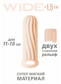 Телесный фаллоудлинитель Homme Wide - 13 см. - Lola Games - в Калининграде купить с доставкой