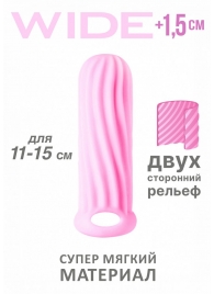 Розовый фаллоудлинитель Homme Wide - 13 см. - Lola Games - в Калининграде купить с доставкой