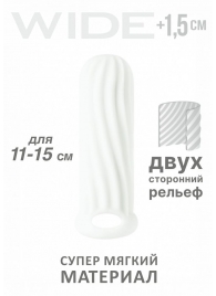 Белый фаллоудлинитель Homme Wide - 13 см. - Lola Games - в Калининграде купить с доставкой