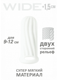 Белый фаллоудлинитель Homme Wide - 11 см. - Lola Games - в Калининграде купить с доставкой