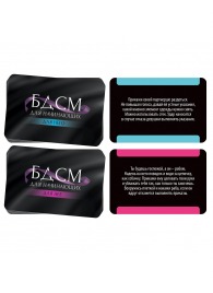 Фанты «БДСМ для начинающих» - Сима-Ленд - купить с доставкой в Калининграде