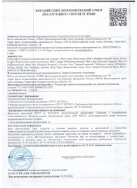 Пищевой концентрат для мужчин BULL RED - 8 капсул - Sitabella - купить с доставкой в Калининграде