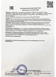 Возбудитель  Любовный эликсир 30+  - 20 мл. - Миагра - купить с доставкой в Калининграде