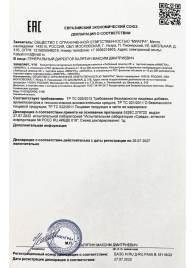 Возбудитель  Любовный эликсир 45+  - 20 мл. - Миагра - купить с доставкой в Калининграде