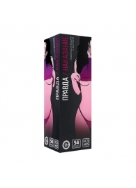 Падающая башня  Правда/Наказание  с фантами - 54 шт. - Сима-Ленд - купить с доставкой в Калининграде