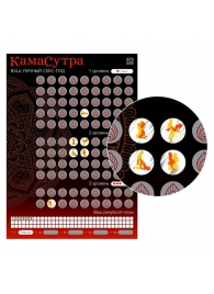 Скретч-плакат  Секс-гид. Камасутра  формата А3 - Сима-Ленд - купить с доставкой в Калининграде