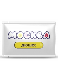 Универсальная смазка с ароматом дюшеса  Москва Вкусная  - 10 мл. - Москва - купить с доставкой в Калининграде