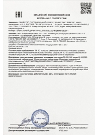 Возбудитель мгновенного действия Gold Fly - 30 мл. - Миагра - купить с доставкой в Калининграде