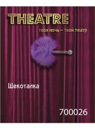 Фиолетовая пуховая щекоталка - ToyFa - купить с доставкой в Калининграде