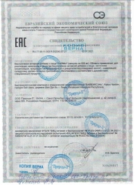 БАД для мужчин  Саймы  - 2 капсулы (500 мг.) - Вселенная здоровья - купить с доставкой в Калининграде