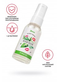 Съедобная гель-смазка Yovee «Мятный поцелуй» с Д-пантенолом и вкусом мяты - 50 мл. - ToyFa - купить с доставкой в Калининграде