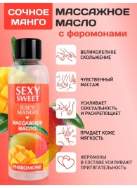 Массажное масло Sexy Sweet Juicy Mango с феромонами и ароматом манго - 75 мл. - Биоритм - купить с доставкой в Калининграде