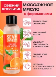 Массажное масло Sexy Sweet Fresh Orange с ароматом апельсина и феромонами - 75 мл. - Биоритм - купить с доставкой в Калининграде