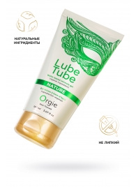 Интимный гель на водной основе Lube Tube Nature - 150 мл. - ORGIE - купить с доставкой в Калининграде