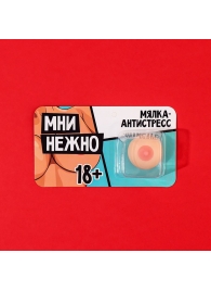 Мялка-релаксант «Мни нежно» - Сима-Ленд - купить с доставкой в Калининграде