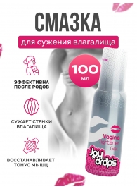 Гель для сужения влагалища Vagina Tightener Gel - 100 мл. - JoyDrops - купить с доставкой в Калининграде