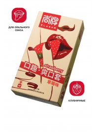 Презервативы Elasun Strawberry с аромато клубники - 10 шт. - Elasun - купить с доставкой в Калининграде