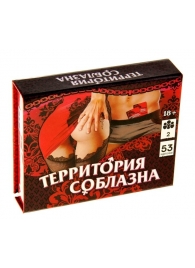 Игра  Территория соблазна  в подарочной коробке - Сима-Ленд - купить с доставкой в Калининграде