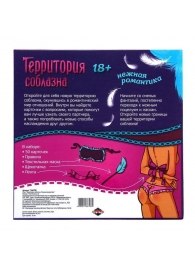 Игра  Территория соблазна.Нежная романтика - Сима-Ленд - купить с доставкой в Калининграде