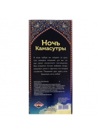 Горячие купоны  Ночь камасутры - Сима-Ленд - купить с доставкой в Калининграде