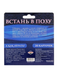 Фанты  Встань в позу - Сима-Ленд - купить с доставкой в Калининграде