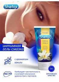 Интимная гель-смазка Shefox «Чувственная ваниль» - 50 мл. - Shefox - купить с доставкой в Калининграде