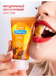 Интимная гель-смазка Shefox «Карамель» - 50 мл. - Shefox - купить с доставкой в Калининграде