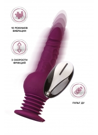 Фиолетовая мини-машина для секса Striker с пультом ДУ - 23,5 см. - ToyFa - купить с доставкой в Калининграде