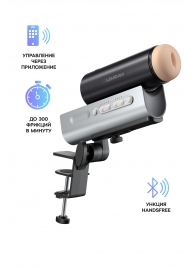 Мастурбатор Solace PRO с настольным креплением - Lovense - в Калининграде купить с доставкой