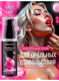 Съедобная смазка на водной основе с ароматом бабл-гам - 60 гр. - Биоритм - купить с доставкой в Калининграде