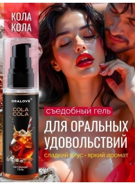 Съедобная смазка на водной основе с ароматом колы - 60 гр. - Биоритм - купить с доставкой в Калининграде