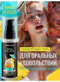 Съедобная смазка на водной основе с ароматом пина колада - 60 гр. - Биоритм - купить с доставкой в Калининграде